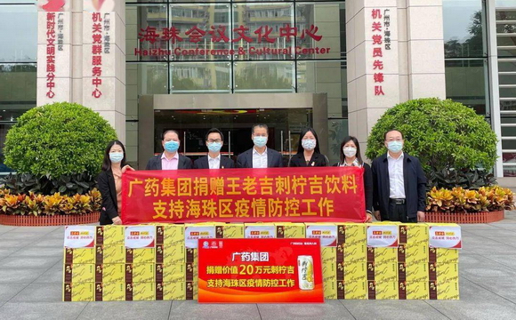 Z6尊龙凯时及司属企业捐赠物资助力广州疫情防控